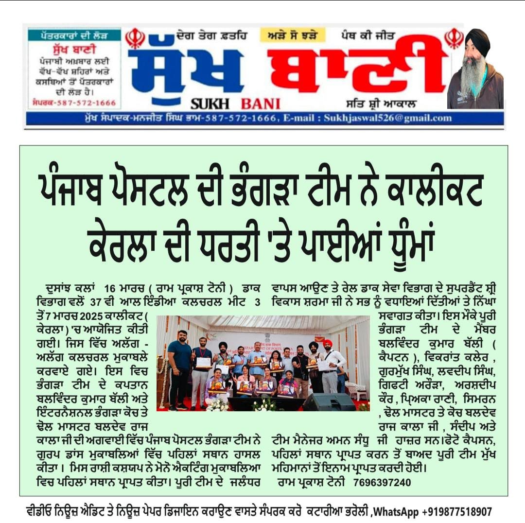 Lok Rang International Performances